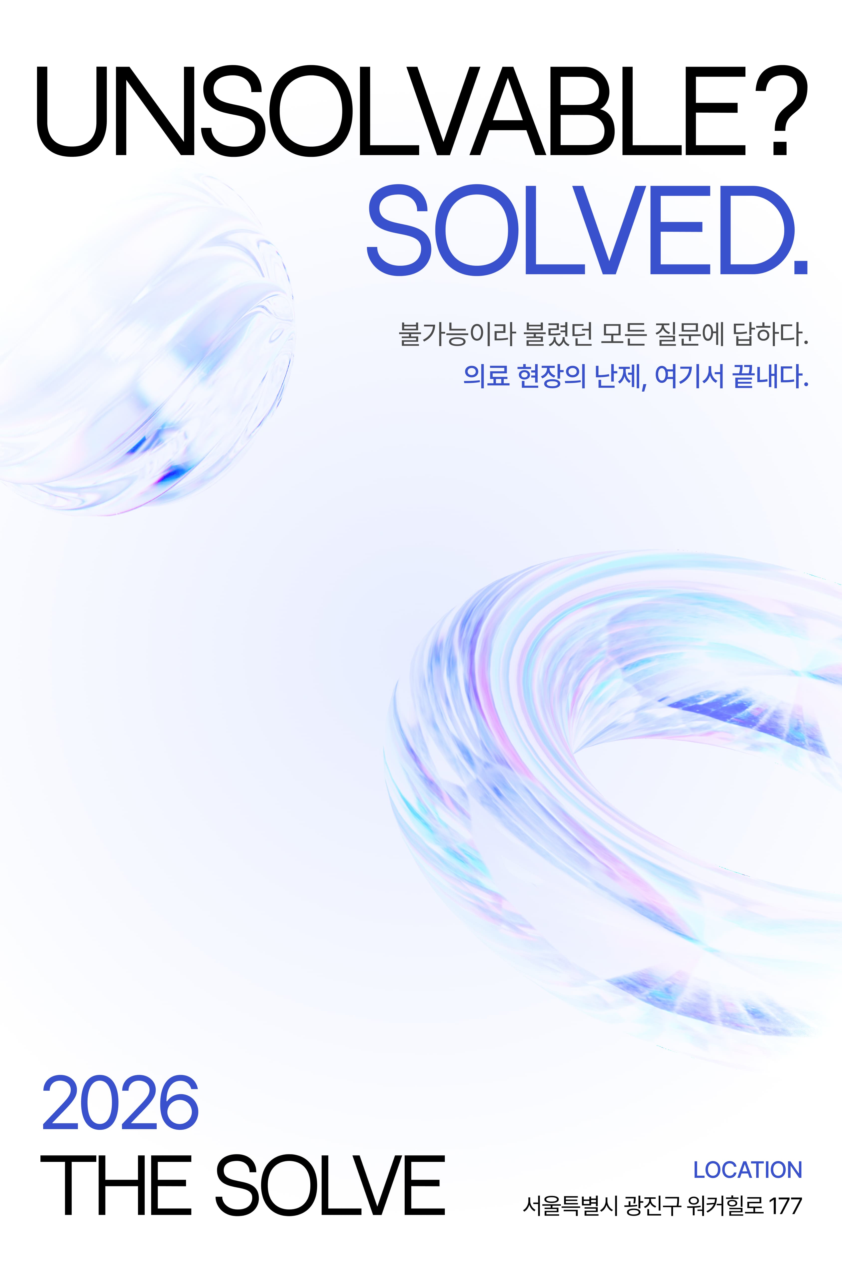 THE SOLVE 상세 1