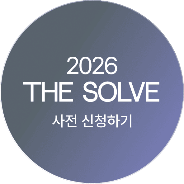 THE SOLVE 사전 신청