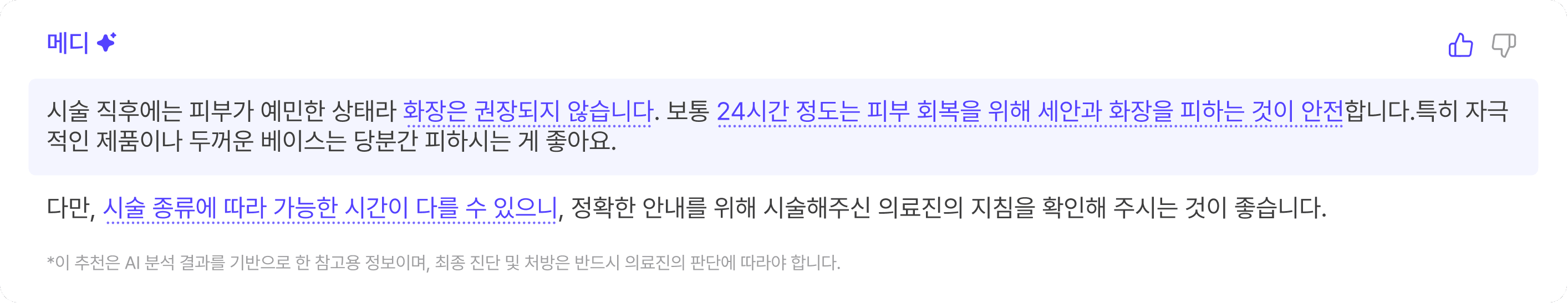 메디 카드3