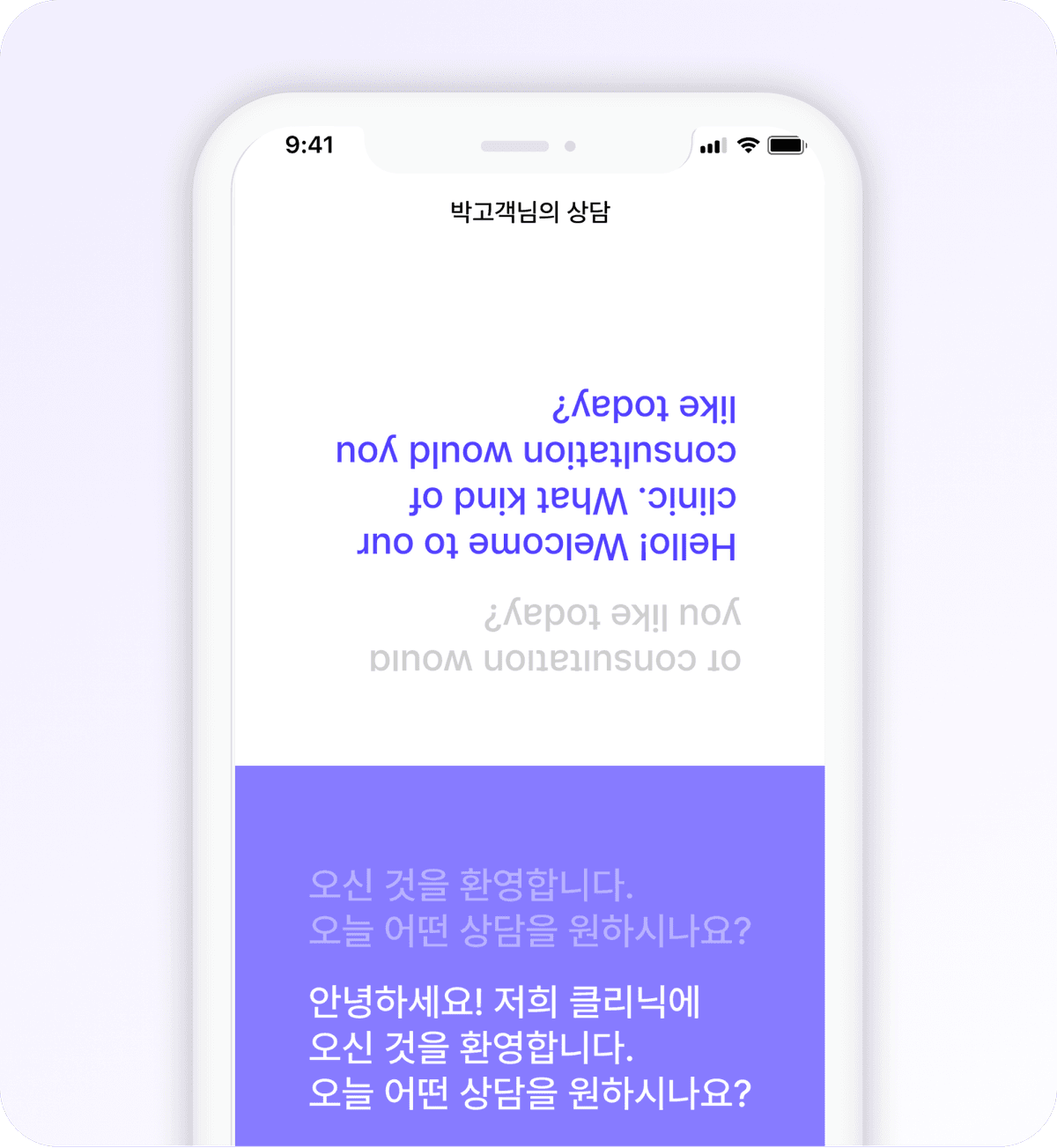 다국어 실시간 통역