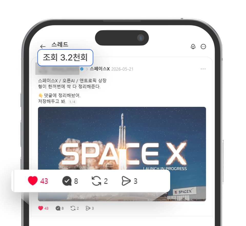 threads marketing 도입 전 게시물 반응