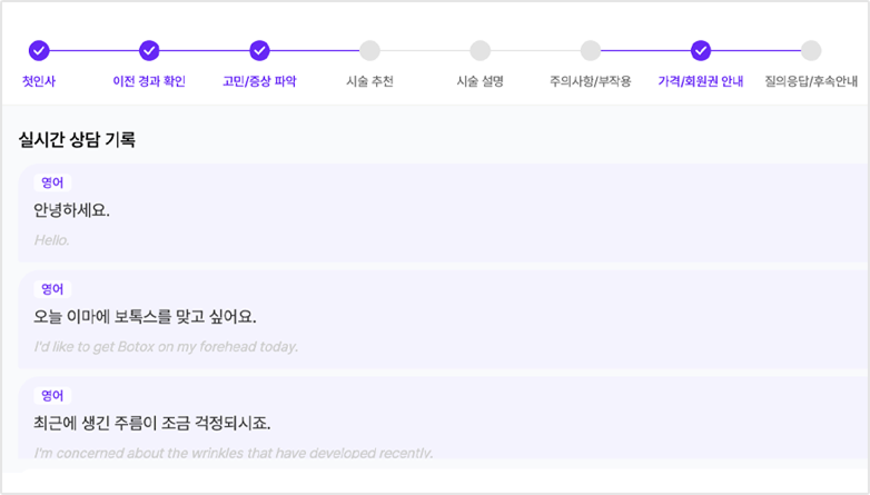 charty 6개 국어 실시간 자막 화면