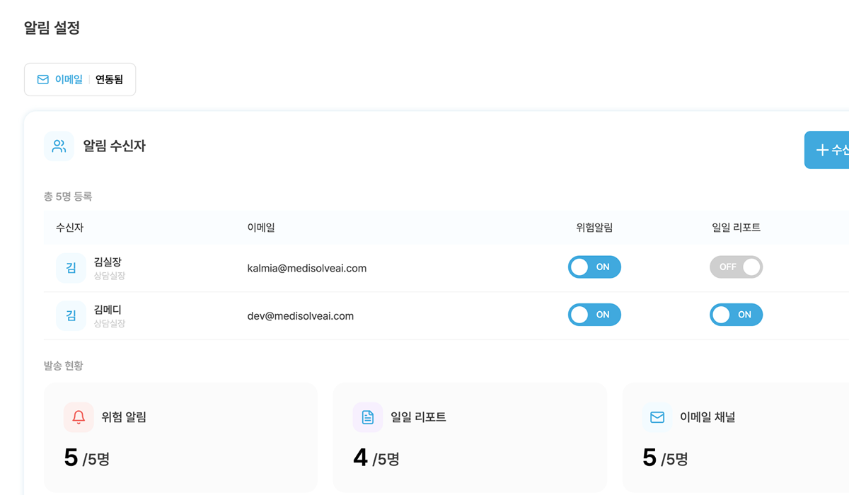 watch 알림 설정 화면