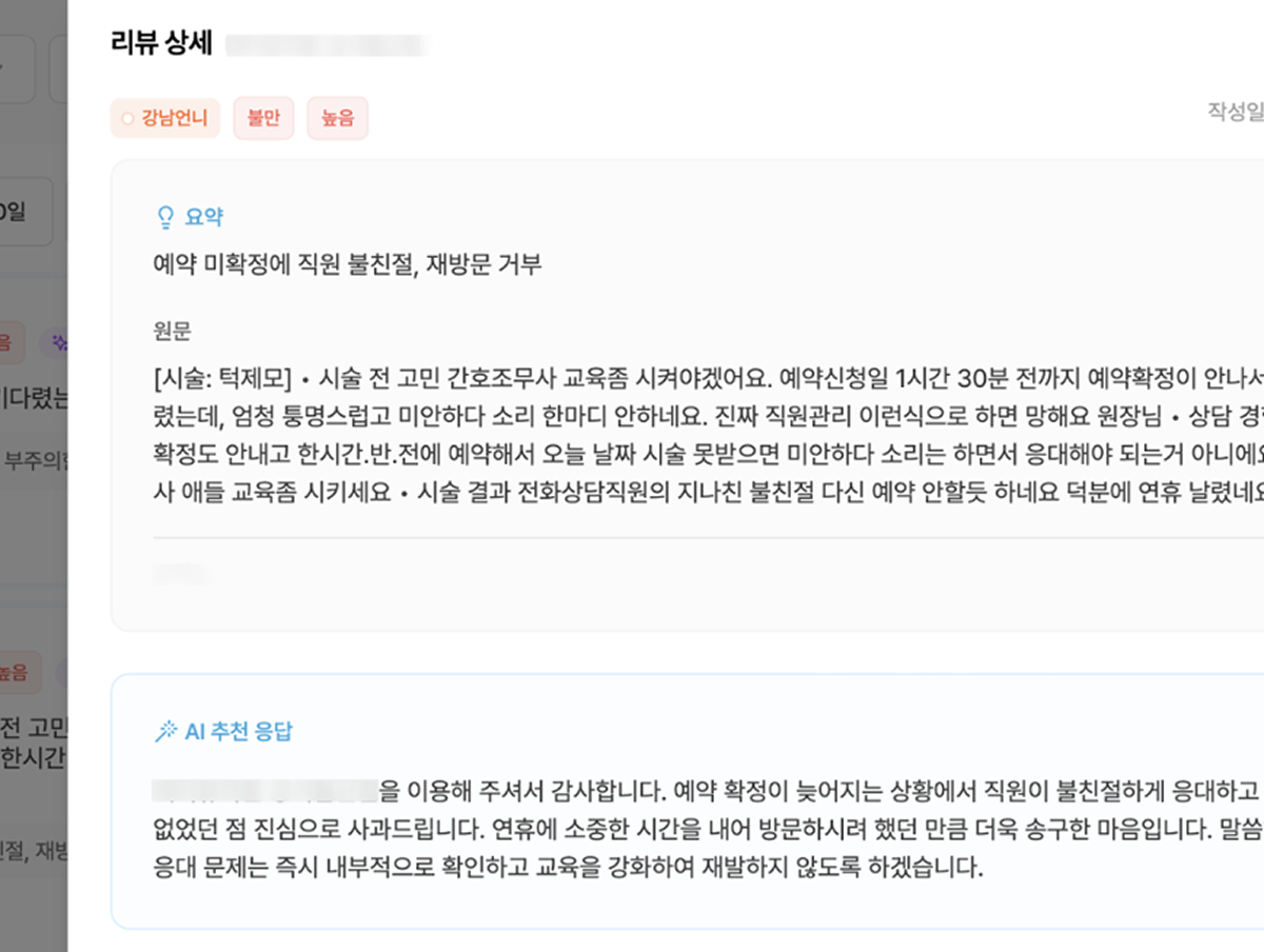watch AI 자동 답변 화면