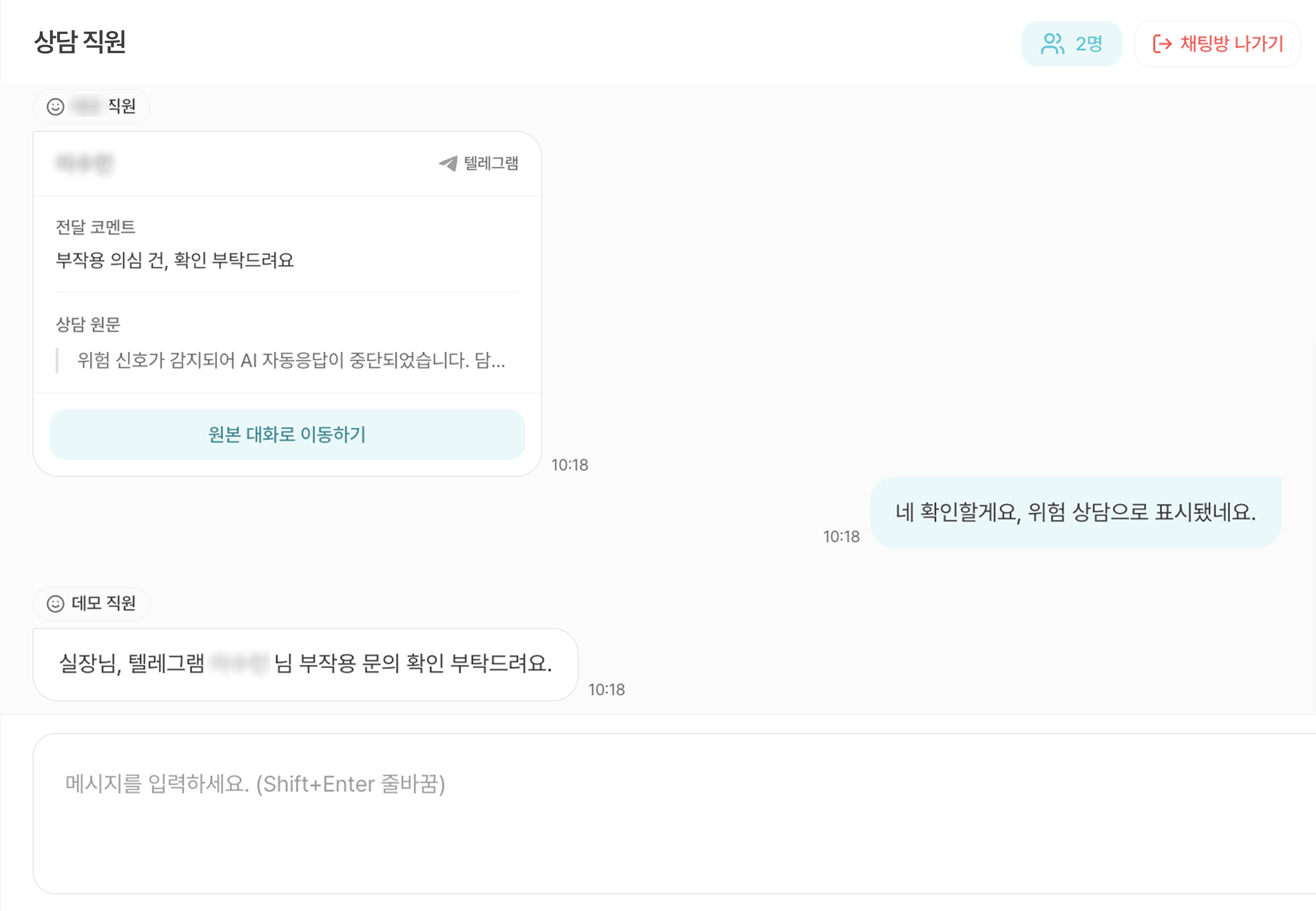 linky 내부 팀 채팅 화면