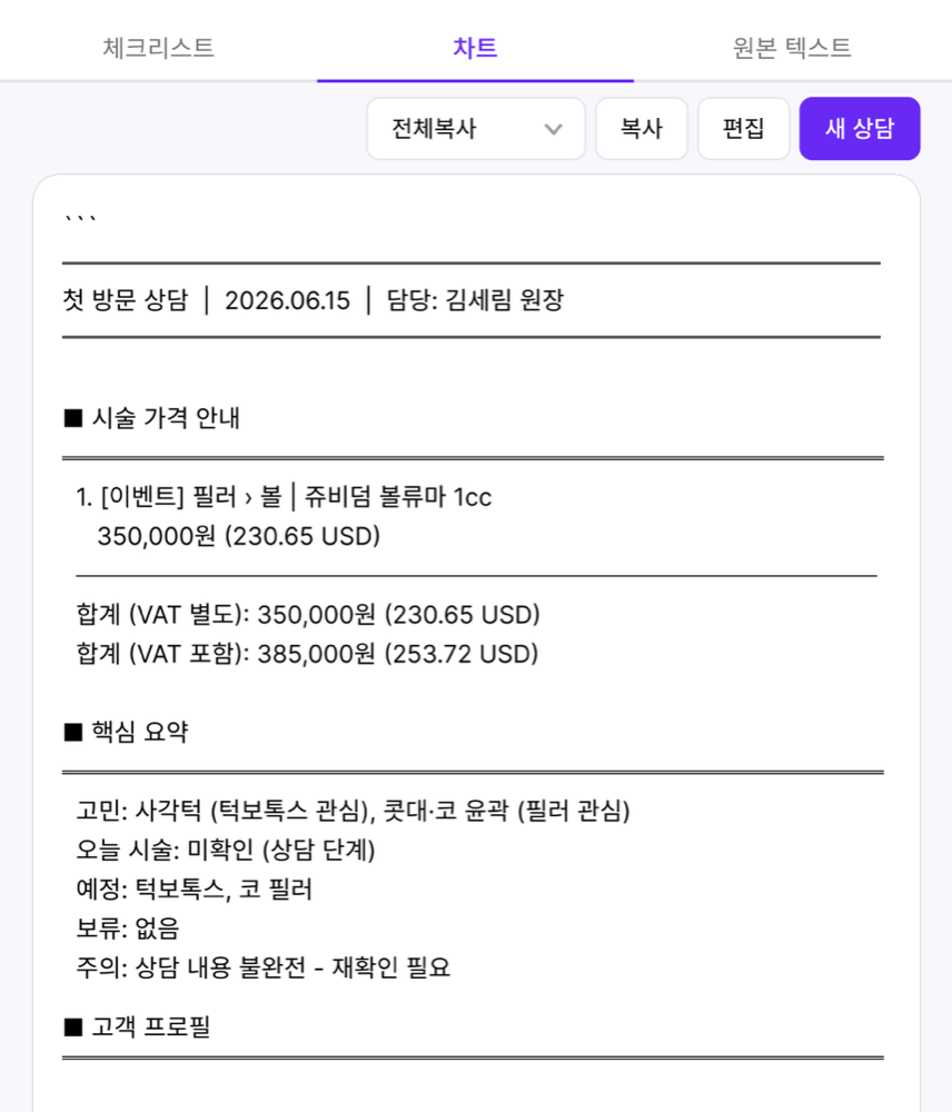 charty 차트 카드